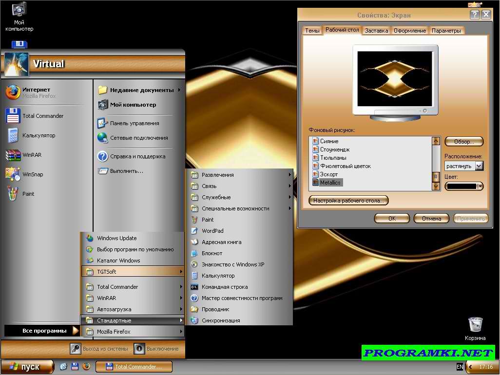 Скриншот темы для Windows Metallics 