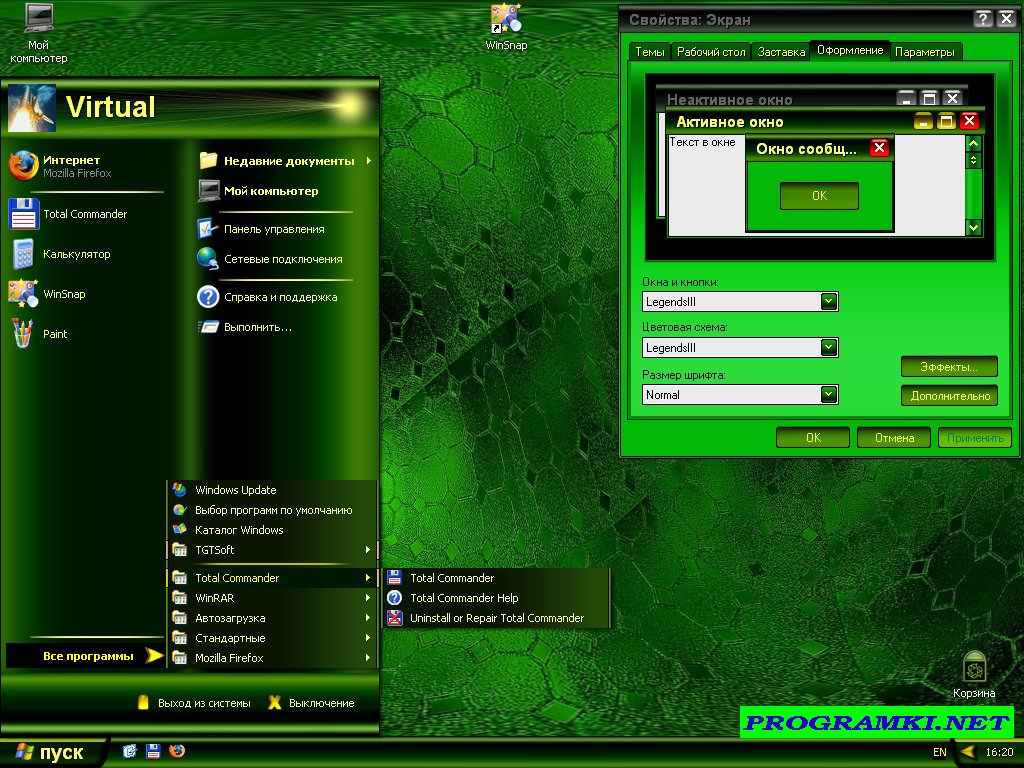 Скриншот темы для Windows Legends III 