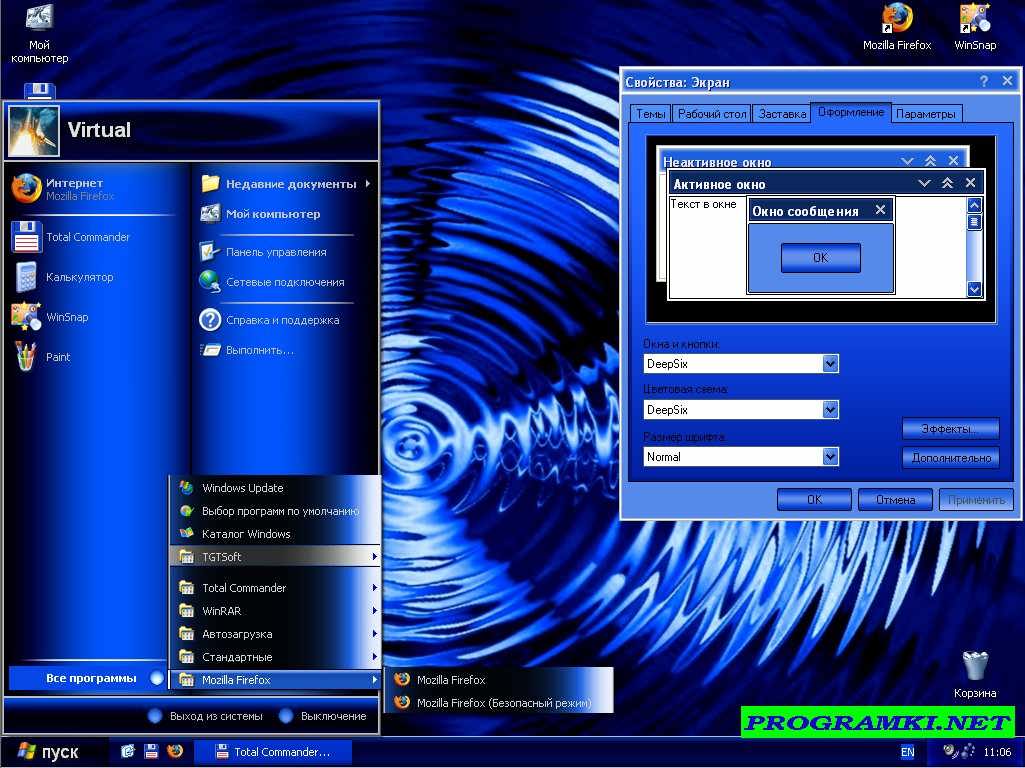 Скриншот темы для Windows Deep Six 