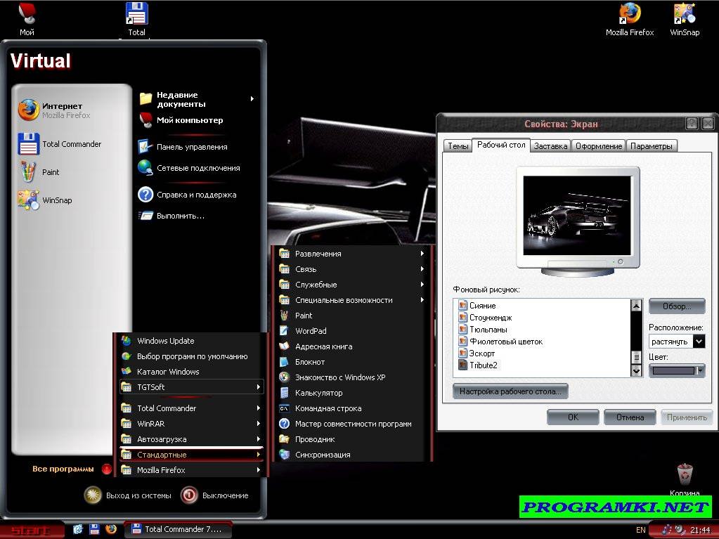Скриншот темы для Windows Tribute 2 