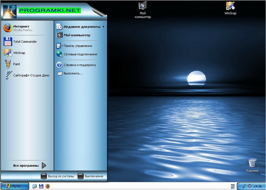 Скриншот темы для Windows Serenity 