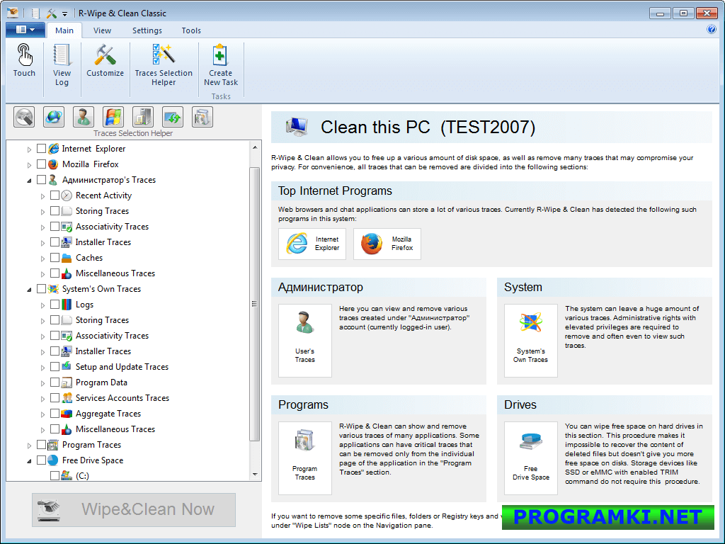 Скриншот программы R-Wipe & Clean 20.0 build 2247