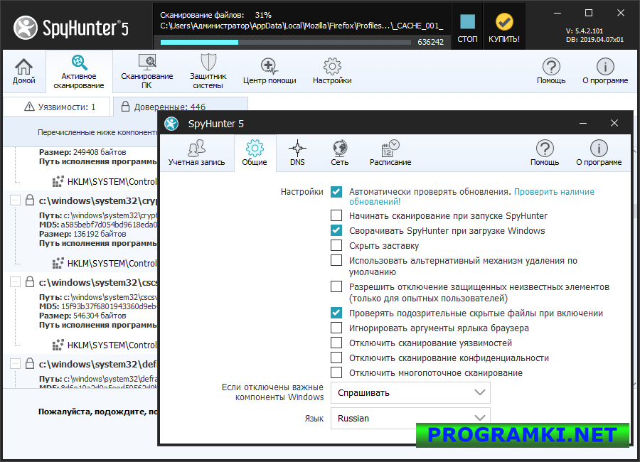 Скриншот программы SpyHunter 5.14.2.296
