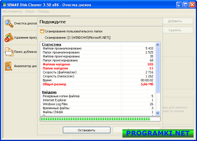 Скриншот программы SBMAV Disk Cleaner 3.50.0.1326 + 3.01 Lite