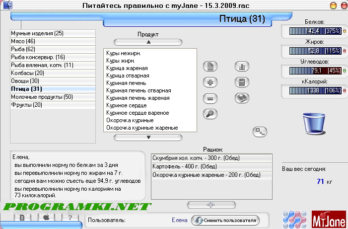 Скриншот программы MyJane 1.0