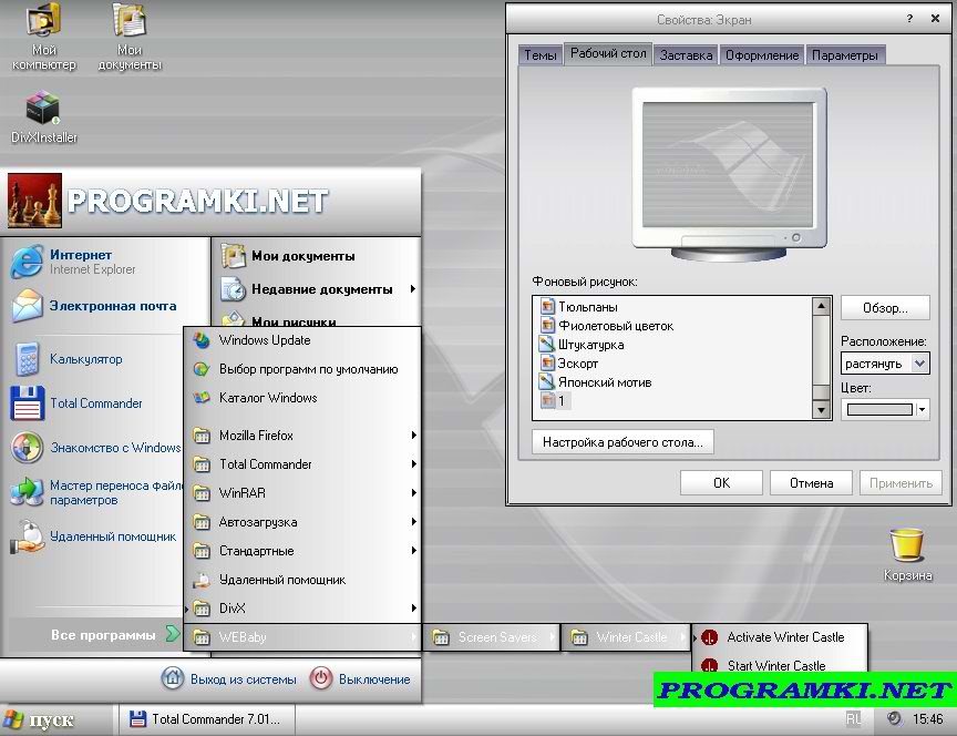 Скриншот темы для Windows MRS Light Final 