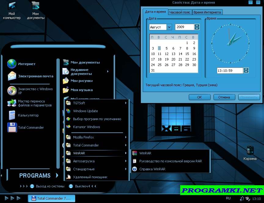 Скриншот темы для Windows VX 1 VS 