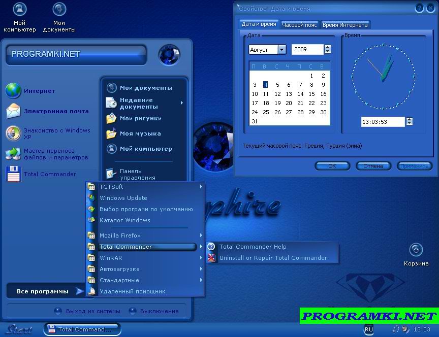 Скриншот темы для Windows Sapphire 