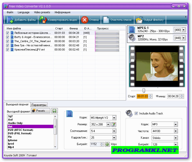 Скриншот программы Free Video Convertor 3.1.0.0