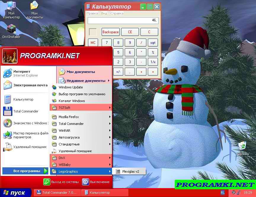 Скриншот темы для Windows Christmas XP 