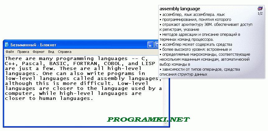 Скриншот программы переводчик QDictionary 1.6
