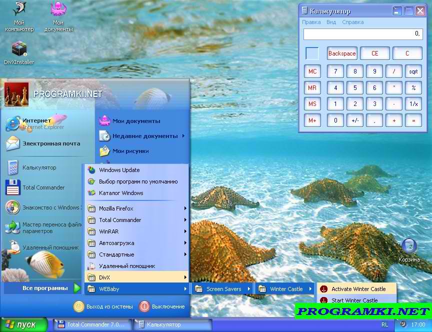 Скриншот темы для Windows Aquarium 