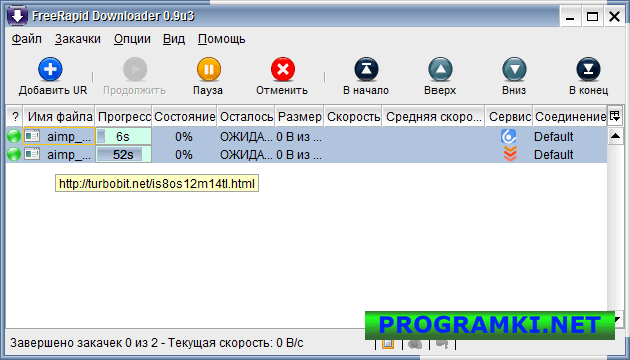 Скриншот программы FreeRapid Downloader 0.9 Update 4