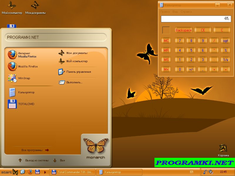 Скриншот темы для Windows Monarch 