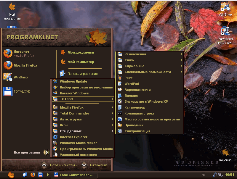 Скриншот темы для Windows Scenic IV 