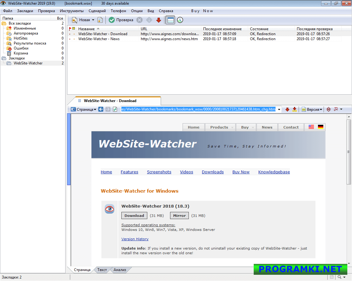 Скриншот программы WebSite-Watcher 2019 19.5 Final
