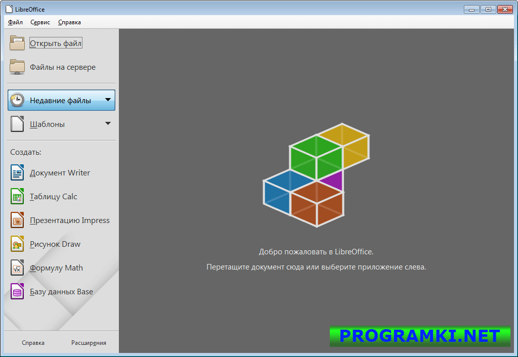 Скриншот программы LibreOffice 24.2.2 Final + 24.2.1 portable
