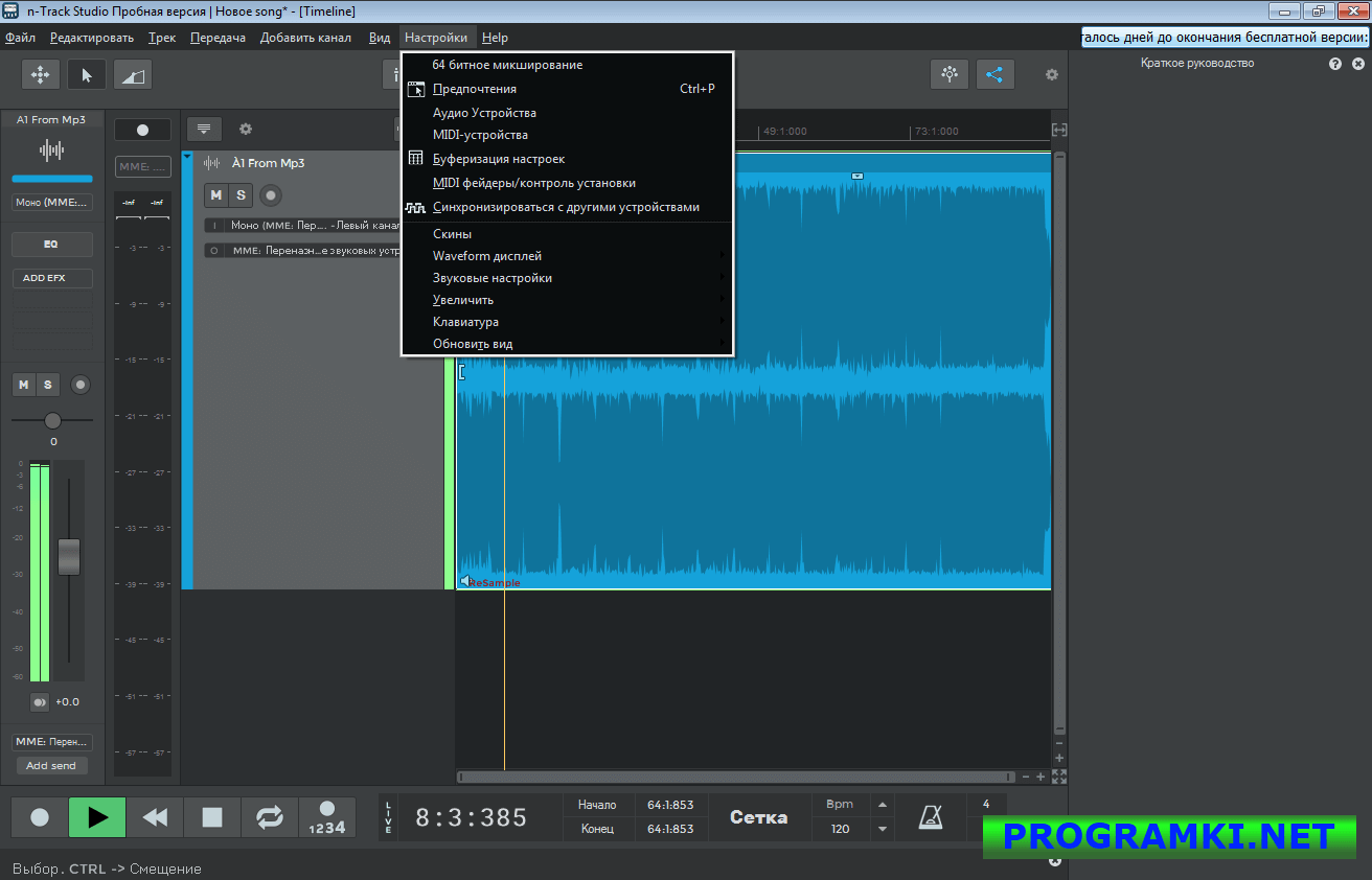 n-Track Studio 9.1.8.6973 download the last version for android