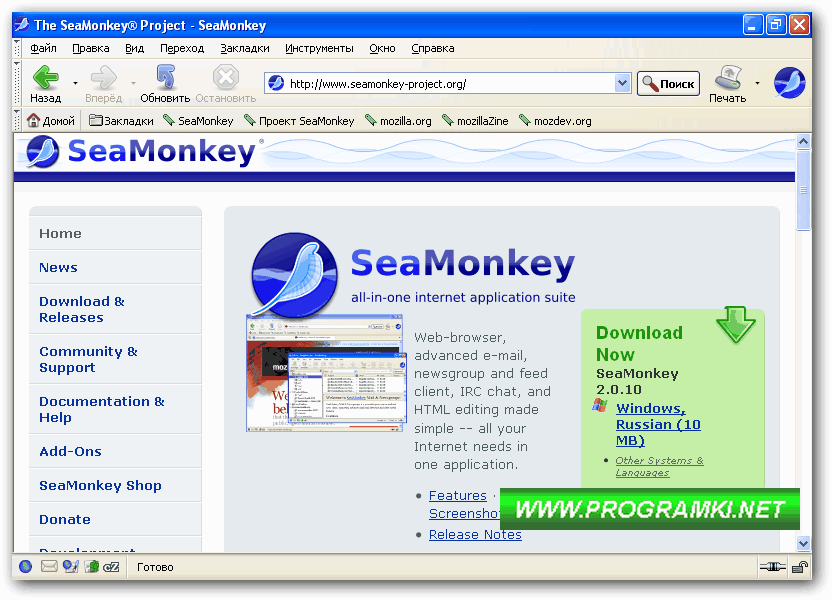 Скриншот программы SeaMonkey 2.53.1