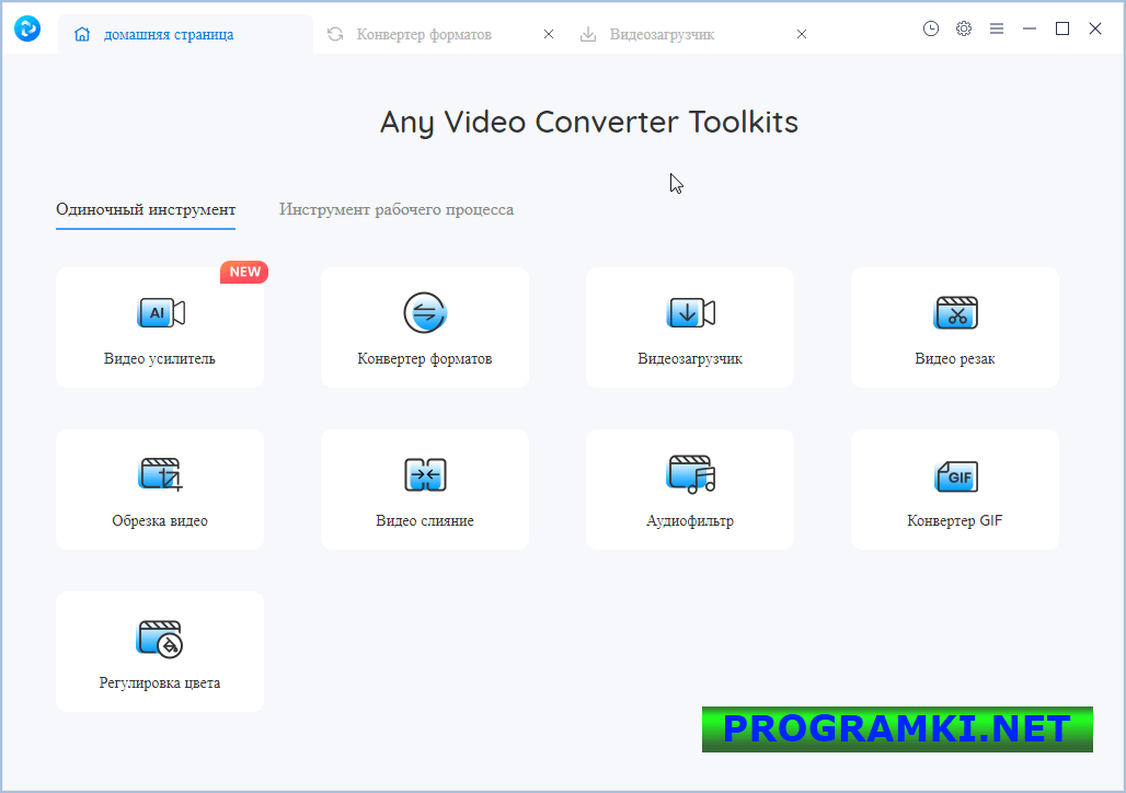 Скриншот программы Any Video Converter 8.1.4